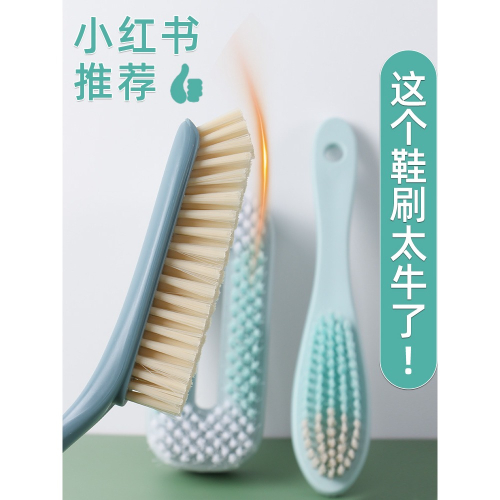 鞋刷子軟毛家用不傷鞋專用刷鞋無死角洗鞋神器衣服清潔洗衣刷板刷