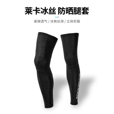 洛克兄弟冰絲防曬腿套騎行腿套萊卡速幹運動籃球護腿護膝男女夏季