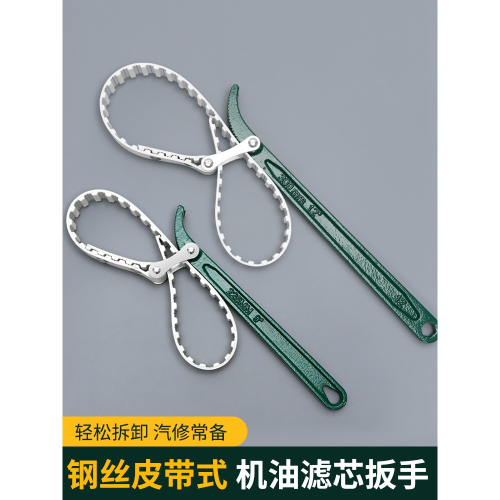 皮帶濾芯扳手大號16寸萬能機濾機油格專用凈水器拆裝工具防滑神器