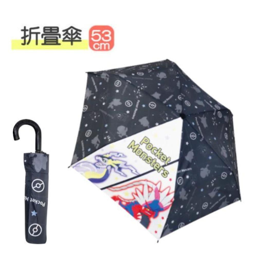 免運 日本進口 神奇寶貝 精靈寶可夢 Pokemon 折傘 雨傘(53CM) 賣場多款任選