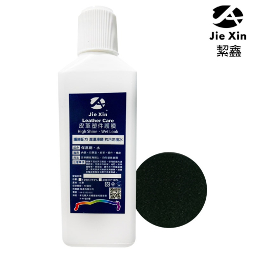 JX絜鑫 皮革塑料護膜100ML 贈專用綿