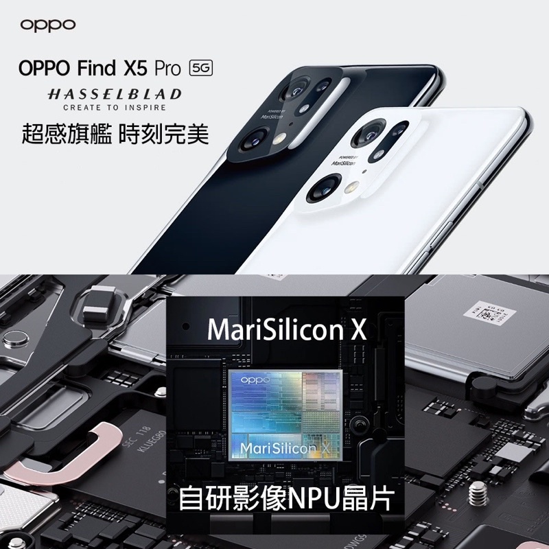 強強滾手機 全新 OPPO FIND X5 PRO 12+256GB CPH2305 智慧手機5G快充