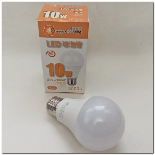 嘉宏照明LED燈泡 10W 黃光 燈泡 球泡 電燈 照明