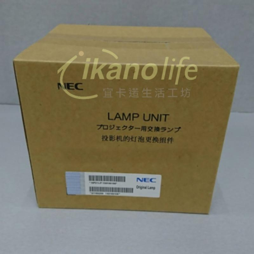 NEC-原廠原封包廠投影機燈泡NP21LP / 適用機型NP-PA500U、NP-PA500X、NP-PA600X