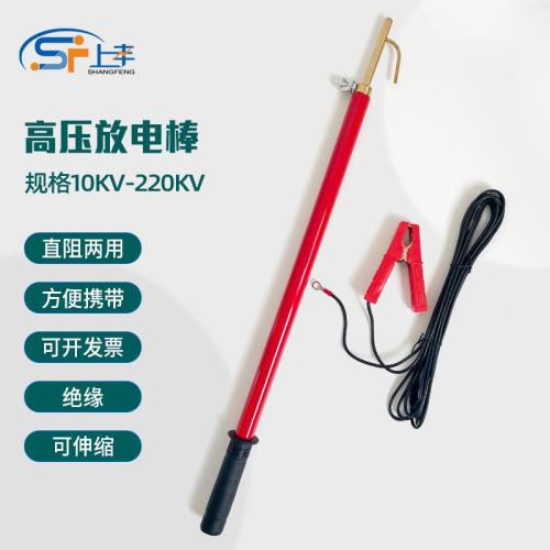 高壓放電棒阻直兩用10kv絕緣放電器35kv伸縮式直流電工高壓放電筆