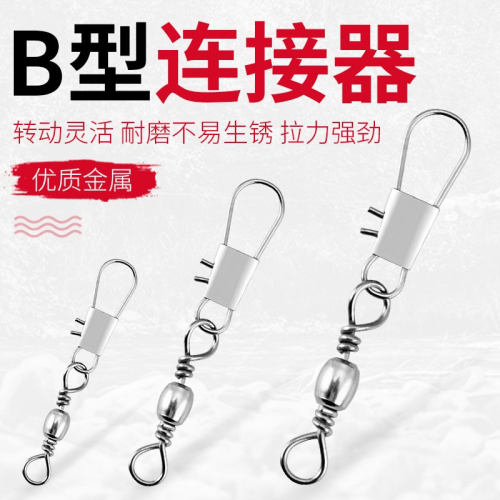路亞增強別針連接器八字環強拉力快速B型垂釣漁具釣魚配件8字環