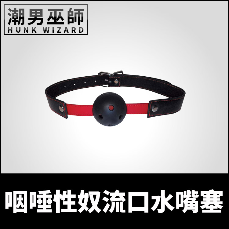 BDSM 咽唾性奴流口水嘴塞 主奴調教PU皮革 | 性奴狗奴口球犬調犬奴 SM口枷口塞