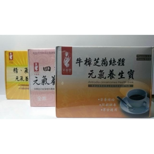 天香堂養生產品 (四福,牛樟芝,精氣旺 任選二盒) 免運費