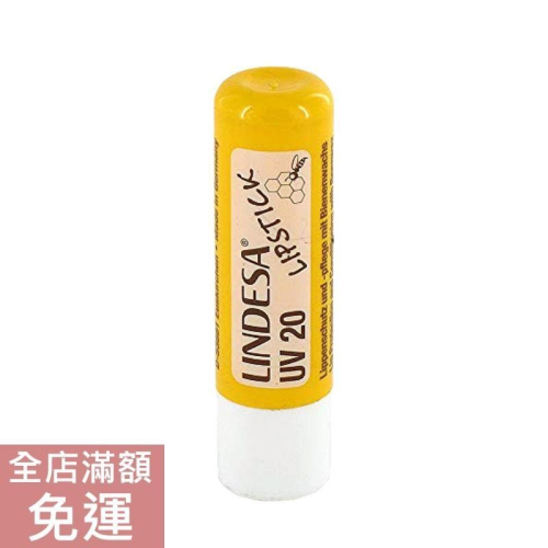 【現貨】德國 LINDESA 防護護唇膏4.8g 附發票