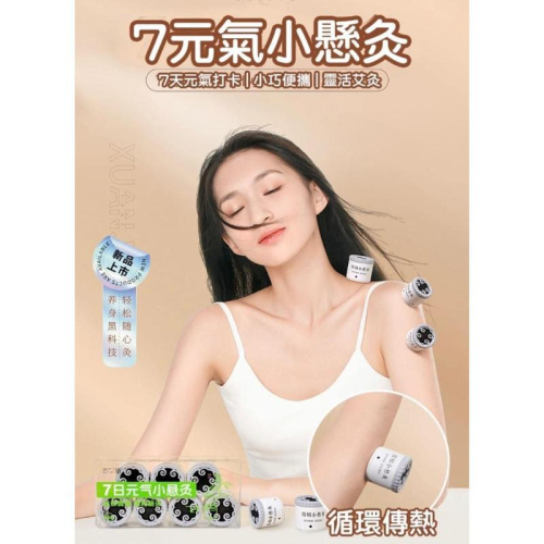 7日艾草溫灸經絡儀隨身溫灸