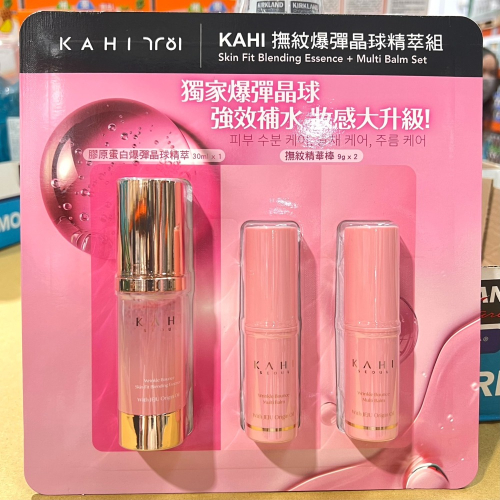 台中小蜜蜂美式賣場代購 (開發票統編) KAHI 撫紋爆彈晶球精萃組 精萃30ML 精華棒9G
