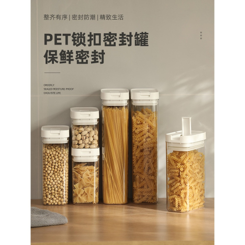 廚房密封罐食品級塑料日式堅糖果加高面條穀物收納盒小防潮儲物罐