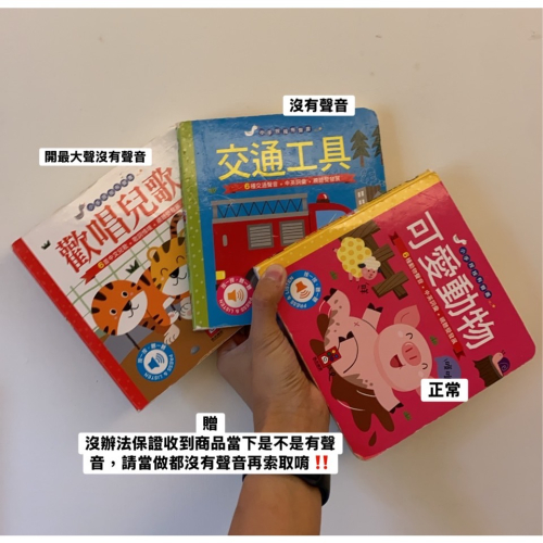 有聲書