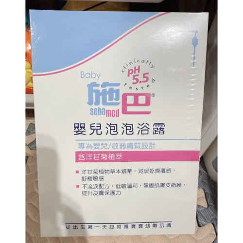 嬰兒泡泡露