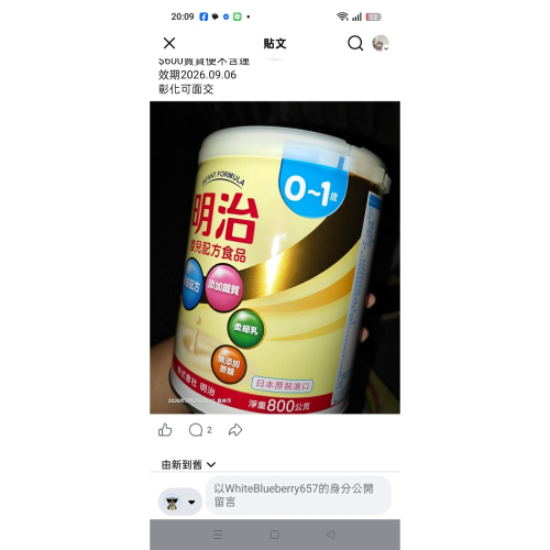 明治罐裝