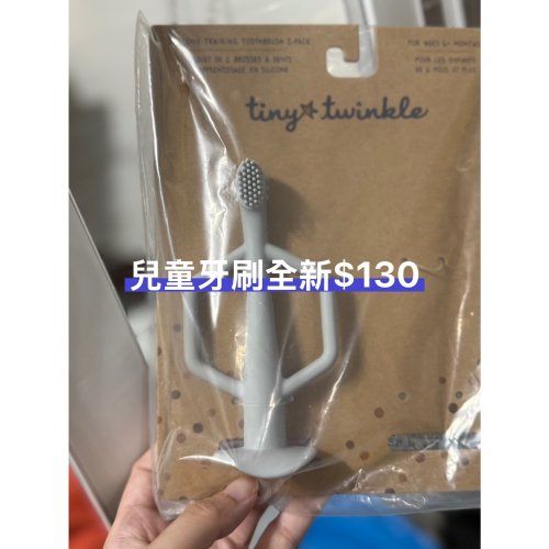 兒童牙刷
