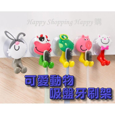 ???台灣現貨?可愛牙刷架 兒童牙刷 牙刷架 卡通吸盤牙刷架 吸盤卡通牙刷架 吸壁式 吸盤式 收納 牙刷 牙膏