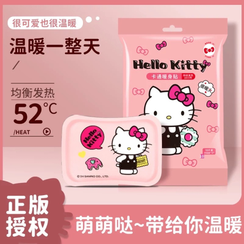 正品 暖火卡通kitty暖寶寶貼 姨媽貼 宮暖身貼生理期暖肚子熱貼 暖暖貼（60入）