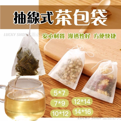 ?台灣現貨?茶包袋（100入）抽線式茶包袋 中藥袋 滷包袋 泡茶袋 花茶袋 過濾袋 隔渣袋 一次性茶袋 濾茶袋 沖茶