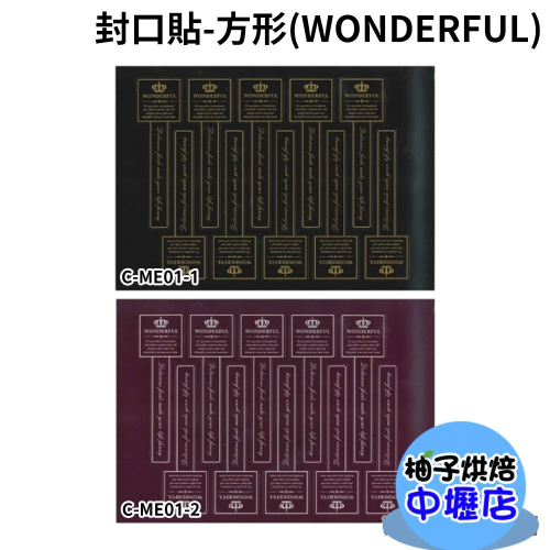 烘焙貼紙 DIY手作貼紙 單邊長條封口貼紙 封口貼紙 禮物包裝 包裝裝飾 布丁杯貼紙 奶酪杯貼紙 手作單邊飲料封口貼紙